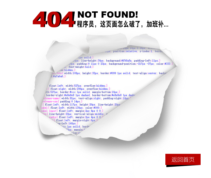 404 Page not found